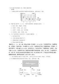 广安市2018年高考地理二轮三月晚自习题及答案