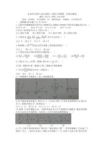 东北师大附中2016级初二年级下学期第一次综合测试数学试卷无答案