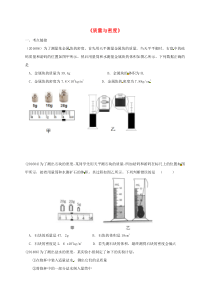 湖北省武汉市2018中考物理选择题复习练习