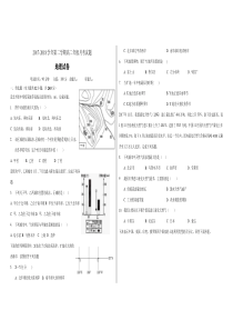 安徽省三环高级中学2017-2018学年第二学期高二年级4月月考地理试题