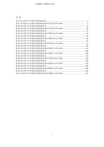 全国中学生物理竞赛预赛第21届-31届试题汇总