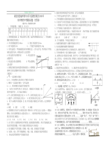 湖北省恩施州利川市苏马荡教育集团2018年初中物理中考模拟试题