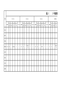 浙江省杭州地区2017－2018学年第一学期五校联考期中高二物理试卷