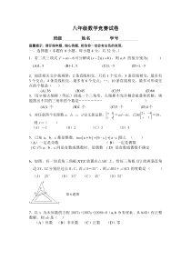 八年级初中数学竞赛