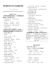 湖北省随州市曾都区实验中学2018年中考适应性测试英语试卷