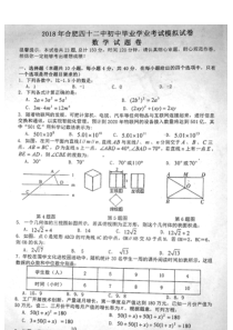 安徽省合肥四十二中2018年初中毕业学业考试(三模)模拟试卷数学试题