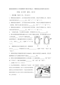 湖南省邵阳市八年级物理下册章节练习　10.3　物体的浮沉条件及其应用