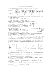 浙江省温州市2018年中考物理试题（含答案）