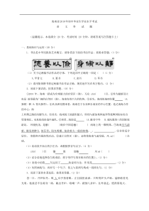 海南省2018年中考语文试题（含答案）