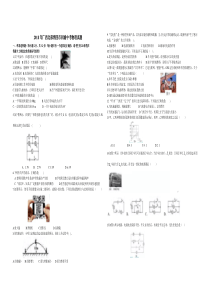 广西北部湾经济开发区2018年中考物理试题（含答案）