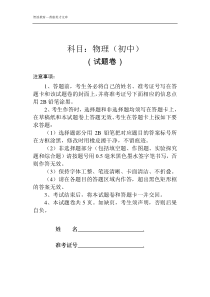 湖南省张家界市2018年初中毕业学业水平考试（中考）物理试题