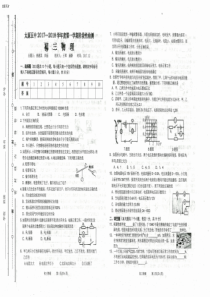 山西省太原五中2017－2018学年九年级第一学期阶段性测评物理试题