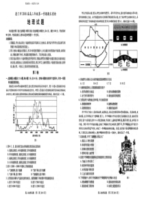 厦门市2018届高三年级第一学期期末质检试卷（地理）及答案解析