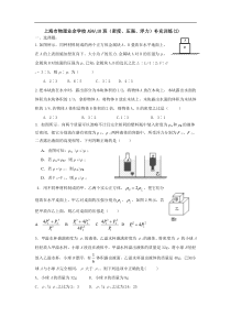 初中物理竞赛-力学综合训练试题(2)