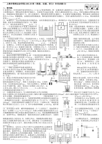 初中物理竞赛-力学综合训练试题(3)