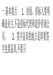 3分钟掌握工程量清单编制全攻略!