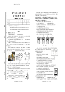 江西省吉安市2018届九年级上学期期末考试物理试题