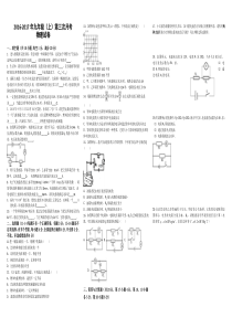 上饶市余干县2016-2017年九年级上物理第三次月考试卷及答案