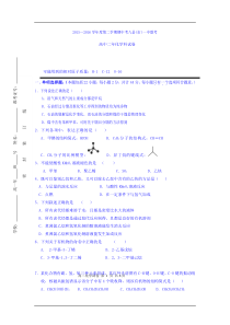 福建省八县一中2015-2016学年高二化学下册期中考试题