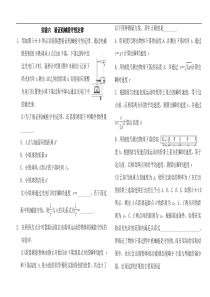 高中物理实验六　验证机械能守恒定律