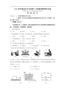 上海市嘉定区2017届第一学期九年级质量调研考试物理试题及答案