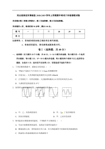 河北省保定市满城县2018-2019学年八年级上学期期中考试物理试题及答案