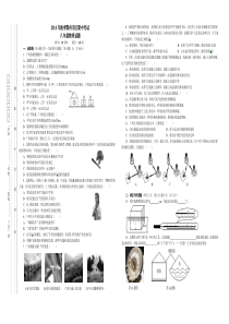 湖北省鄂州市区2018-2019学年第一学期期中考试八年级物理试题及答案