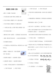 山东省菏泽市牡丹区2018-2019学年物理八上期末物理试题（