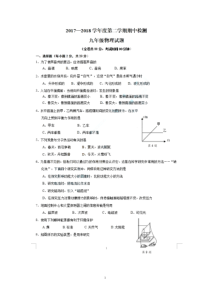 徐州市2018年中考一模物理试题