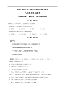 重庆市綦江区2019届九年级上学期中小学质量监测（期末）物理试题及答案