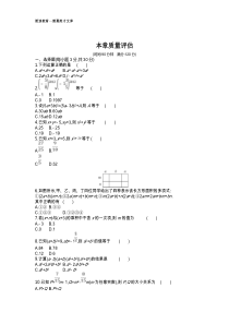 北师大七年级数学下《第一章整式的乘除》质量检测试卷（含答案）