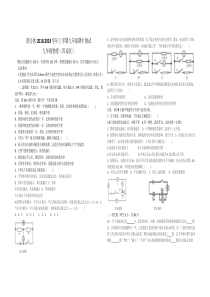 辽宁省沈阳市浑南区联合体2018-2019学年九年级物理上期中试卷