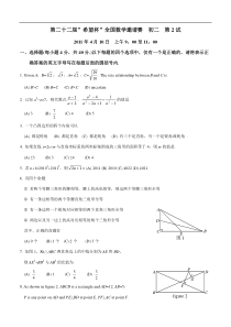 第二十二届”希望杯”全国数学邀请赛__初二__第2试