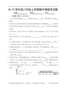 黑龙江省齐齐哈尔市梅里斯达斡尔族区达呼店镇中学校2018-2019学年八年级上学期期中考试试题