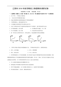 江苏省无锡市江阴市2018-2019学年八年级上学期期末调研考试物理试题及答案