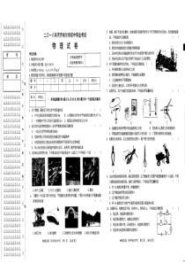 黑龙江省齐齐哈尔市2018年中考物理试题（含答案）