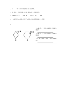 5.2 认识厘米练习