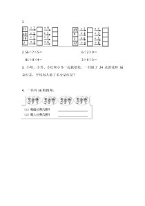 6.7 连乘连除和乘除混合运算