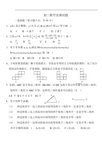 初二数学竞赛试题含答案