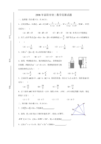 富阳市初二数学竞赛试题__华师大