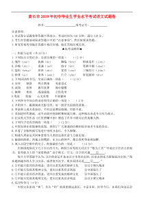 黄石市2019年初中毕业生学业水平考试语文试题及答案