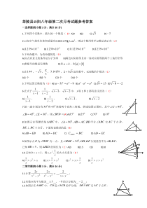 湖南茶陵八年级数学上第二次月考试题含答案