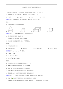 葫芦岛市2018年中考数学试题含答案解析