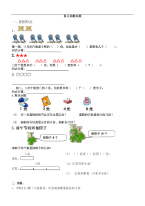 二年级上册数学倍数问题专项练习题