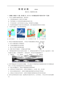 江苏省江阴市要塞片2019届九年级第一次适应性练习物理试题及答案