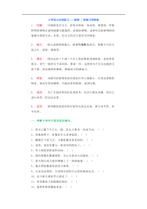 小学语文归类复习——修辞  附练习和答案