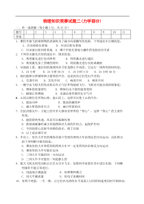 初中物理竞赛力学2