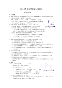 人教版三年级下册语文同音字和近反义词汇总