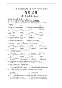 江苏省盐城市2017年中考英语试题含答案