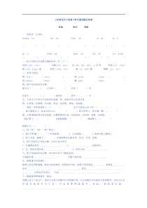 人教版三年级语文下册第六单元测试题